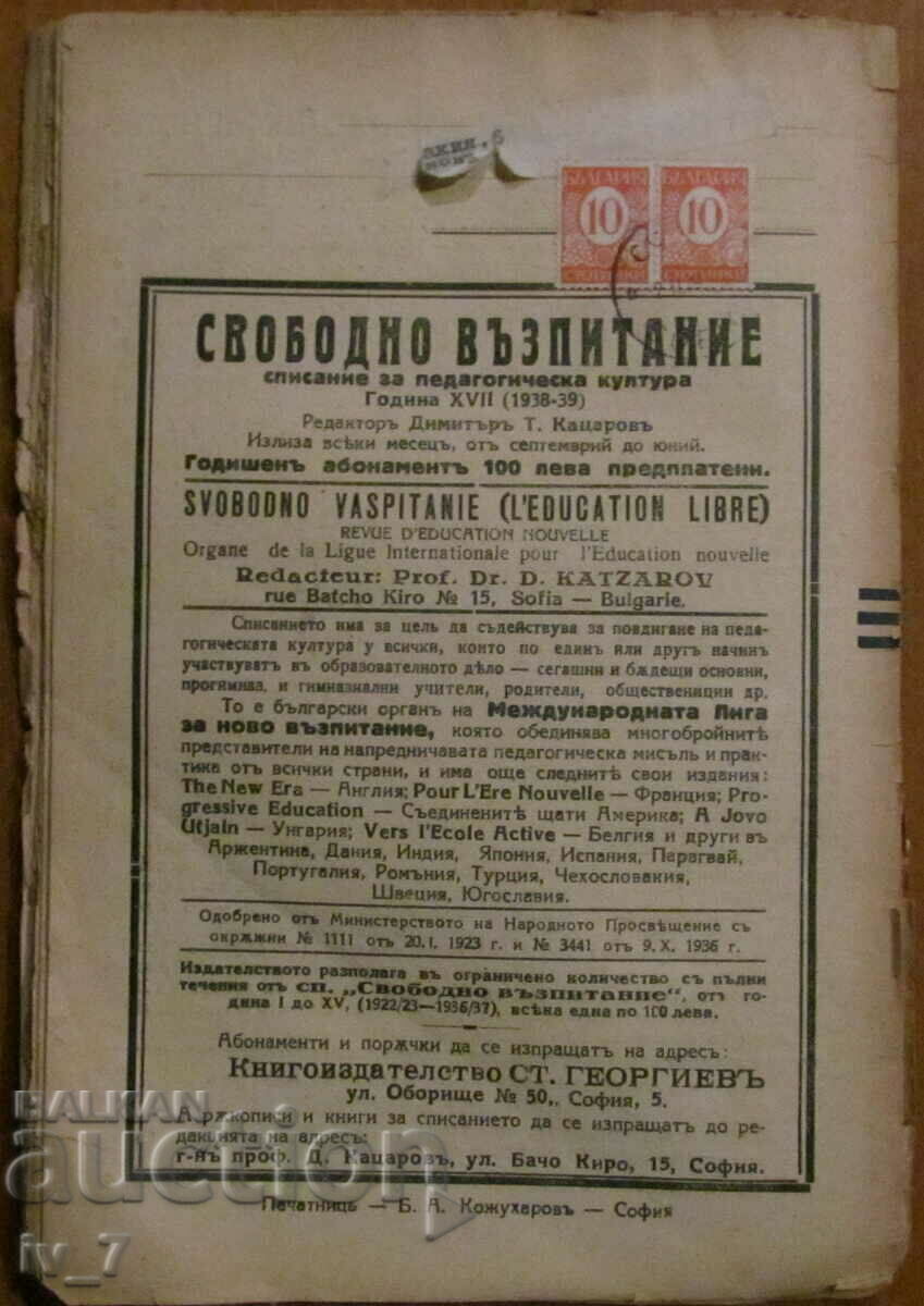 Auction Magazine "FREE EDUCATION" book 5 and 6, 1939 Auction Magazine "FREE EDUCATION" book 5 and 6, 1939