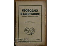 Списание "СВОБОДНО ВЪЗПИТАНИЕ" книжка 5 и 6, 1939 година
