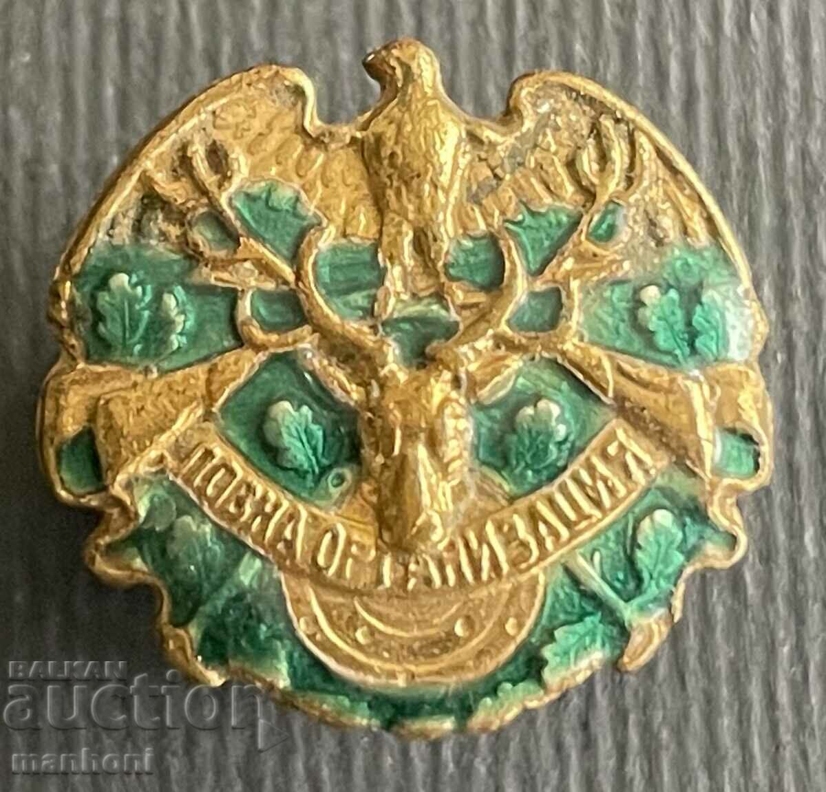 5603 Kingdom of Bulgaria hunting badge membership Hunting Organization