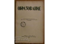 Περιοδικό «ΕΚΠΑΙΔΕΥΣΗ» βιβλιαράκι 6, 1936