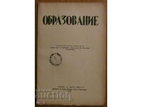 Списание "ОБРАЗОВАНИЕ" книжка 6, 1936 година