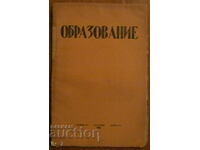 Περιοδικό «ΕΚΠΑΙΔΕΥΣΗ» βιβλιαράκι 4, 1935