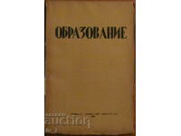 Περιοδικό «ΕΚΠΑΙΔΕΥΣΗ» βιβλίο 7 και 8, 1935