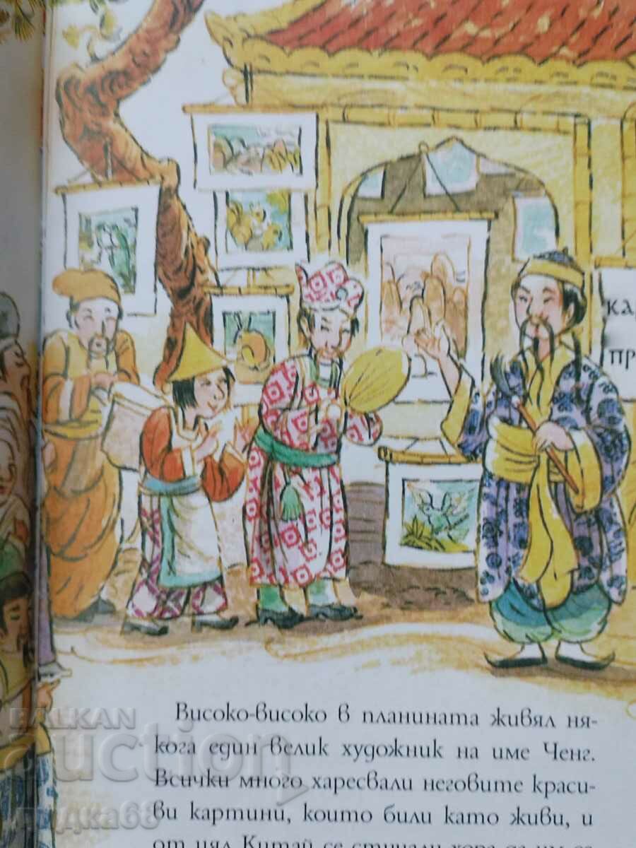 Set: "Cunning Lisana", "The Brave Tailor" "Little Thumb" with price 25.00 BGN | € 12.78 Set: "Cunning Lisana", "The Brave Tailor" "Little Thumb" with price 25.00 BGN | € 12.78