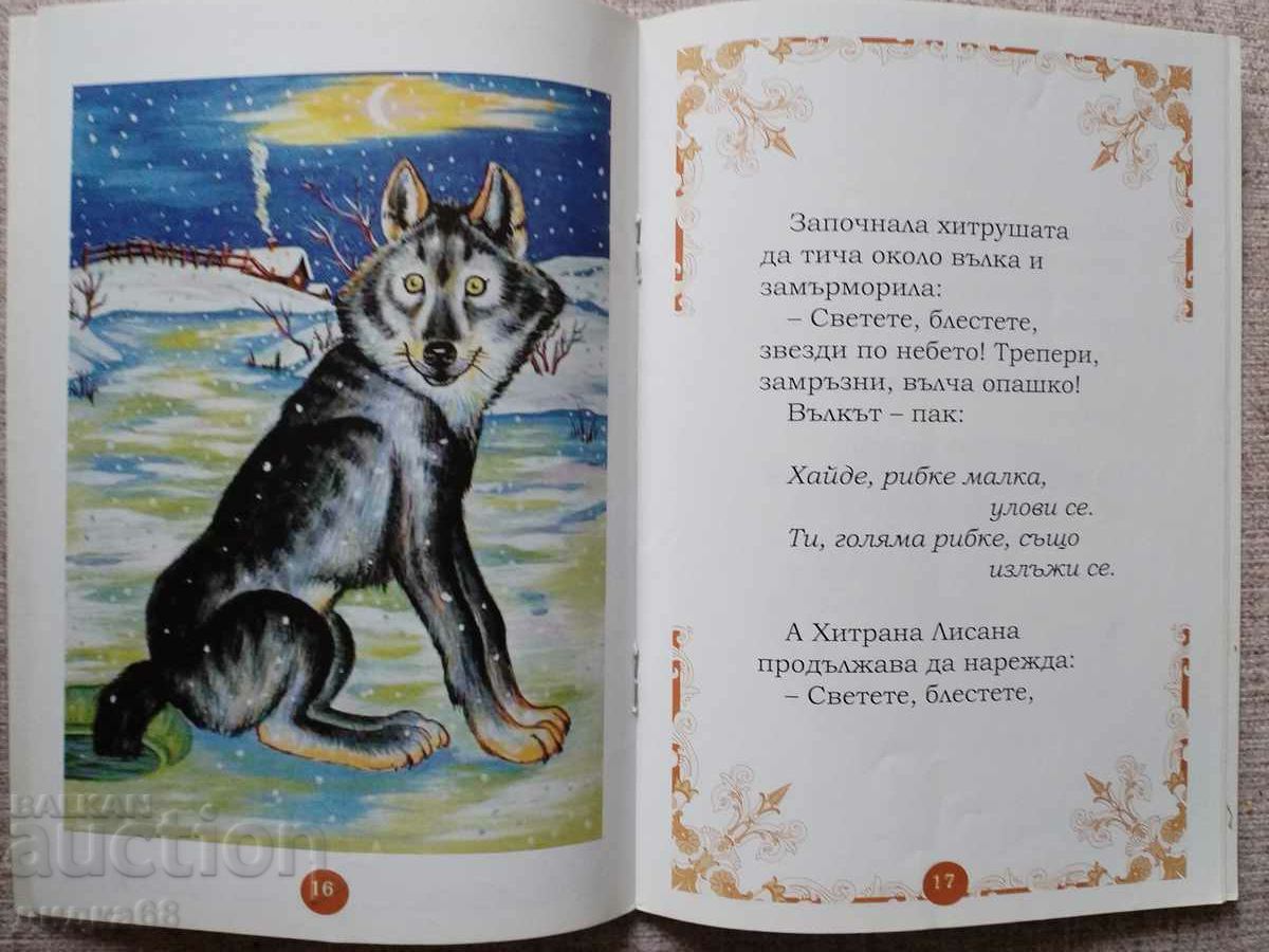 Set: "Cunning Lisana", "The Brave Tailor" "Little Thumb" - 7 Set: "Cunning Lisana", "The Brave Tailor" "Little Thumb" - 7