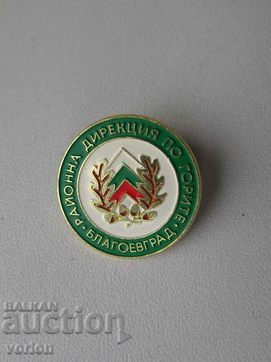 Badge: Regional Directorate of Forestry - Blagoevgrad.
