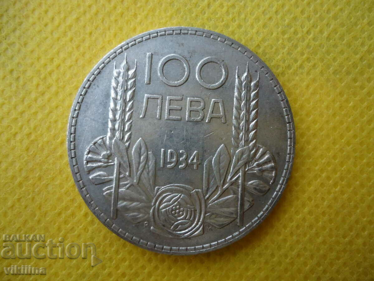 100 лева 1934 год.