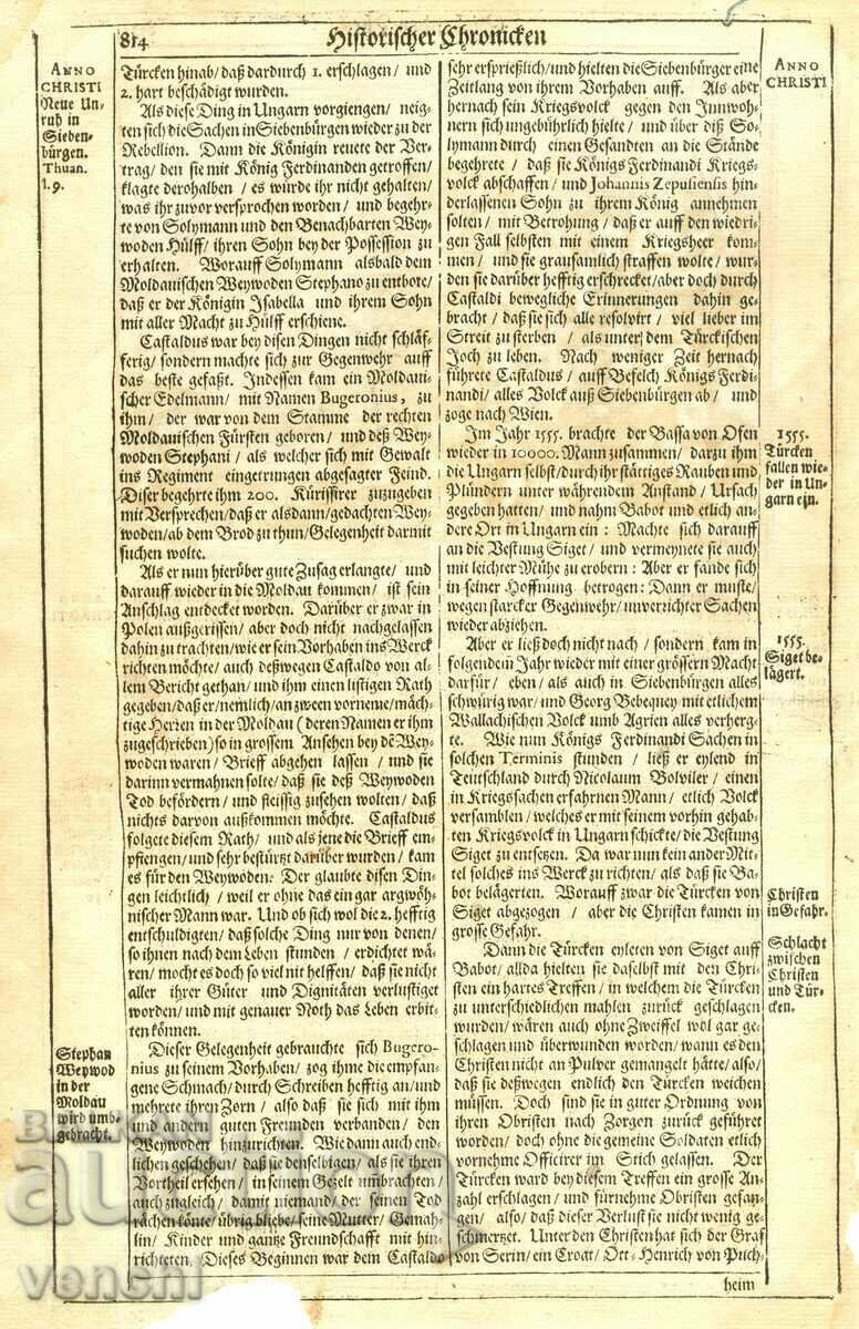 Licitație 1630 - GRAVURA - CRONICA ISTORICA - ORIGINAL Licitație 1630 - GRAVURA - CRONICA ISTORICA - ORIGINAL