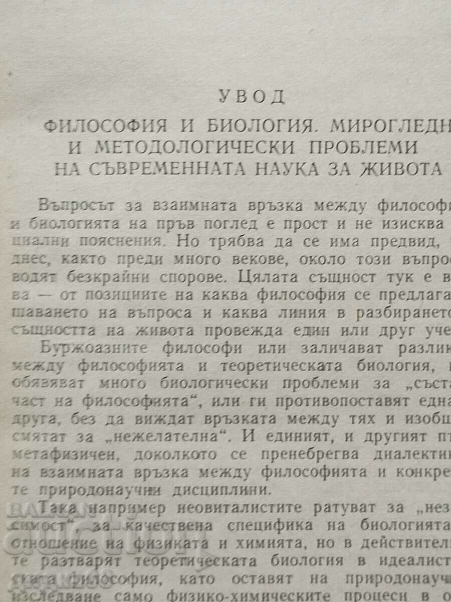 Livrarea Filosofie și biologie modernă / I. T. Frolov Livrarea Filosofie și biologie modernă / I. T. Frolov