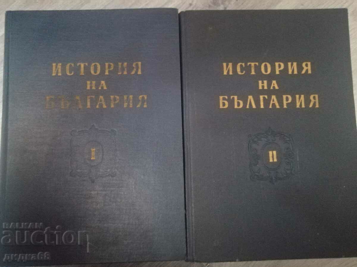 Istoria Bulgariei în două volume / Volumul 1-2