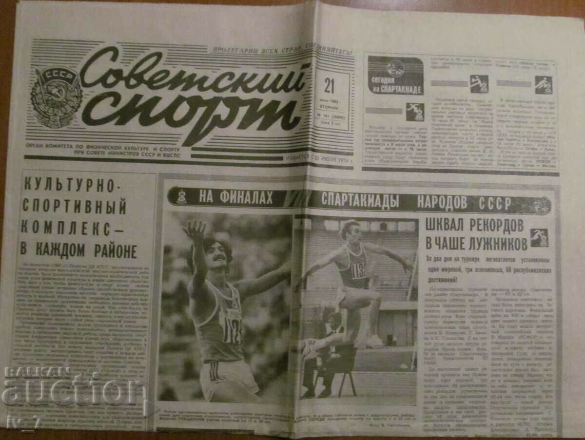 SOVIET SPORT Newspaper - JUNE 21, 1983