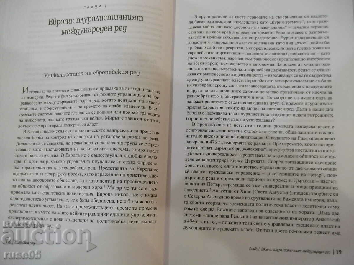 Delivery of Book "World Order - Henry Kissinger" - 384 pages. Delivery of Book "World Order - Henry Kissinger" - 384 pages.