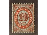 Γραμματόσημο Ρωσίας/Ρωσικού Λεβάντε 1890