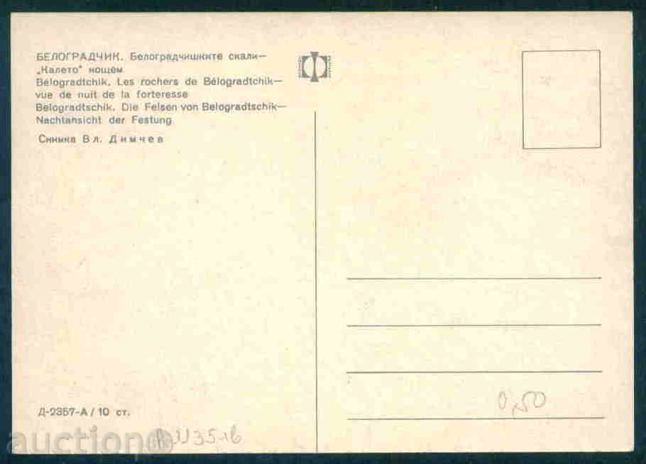 Auction A1135 / BELOGRADCHIK postcard Bulgaria postcard BELOGRADCHIK Auction A1135 / BELOGRADCHIK postcard Bulgaria postcard BELOGRADCHIK