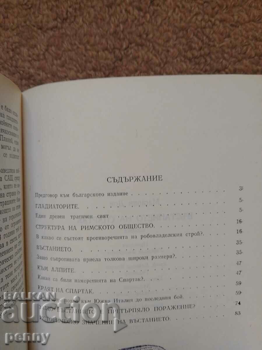 The Uprising of Spartacus - Masaoki Doi with price 7.00 BGN | € 3.58 The Uprising of Spartacus - Masaoki Doi with price 7.00 BGN | € 3.58