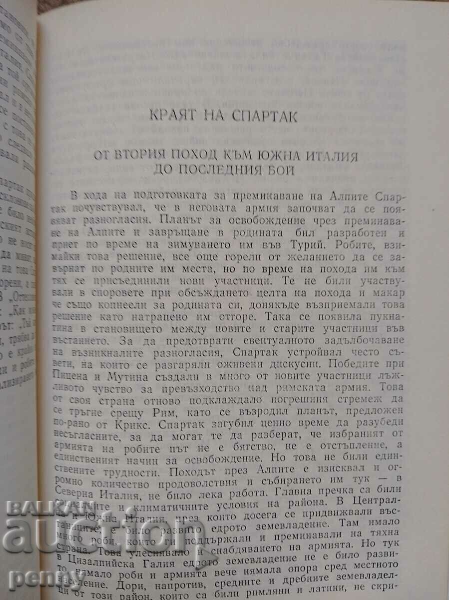 Auction The Uprising of Spartacus - Masaoki Doi Auction The Uprising of Spartacus - Masaoki Doi