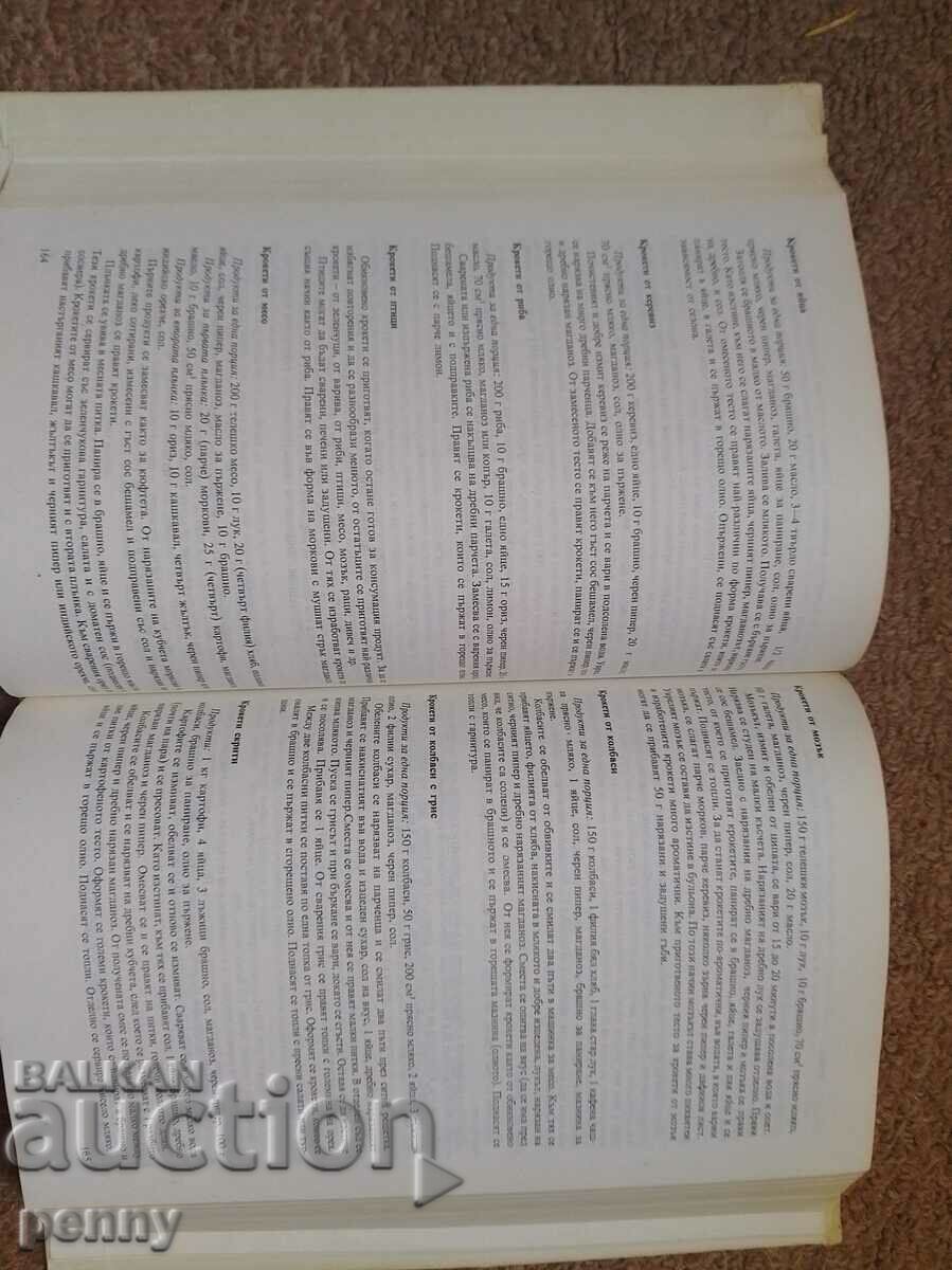 Auction Our and world cuisine and rational nutrition - collective Auction Our and world cuisine and rational nutrition - collective