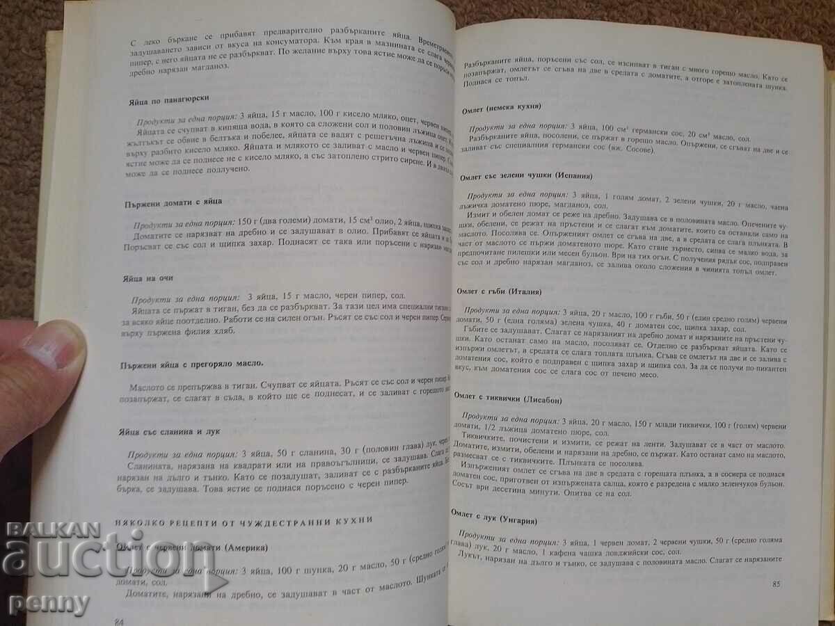 Delivery of Our and world cuisine and rational nutrition - collective Delivery of Our and world cuisine and rational nutrition - collective