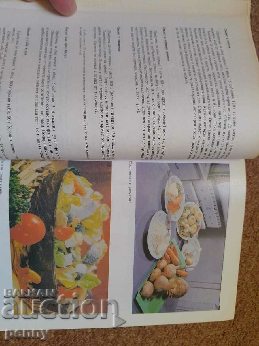 Our and world cuisine and rational nutrition - collective - 5 Our and world cuisine and rational nutrition - collective - 5