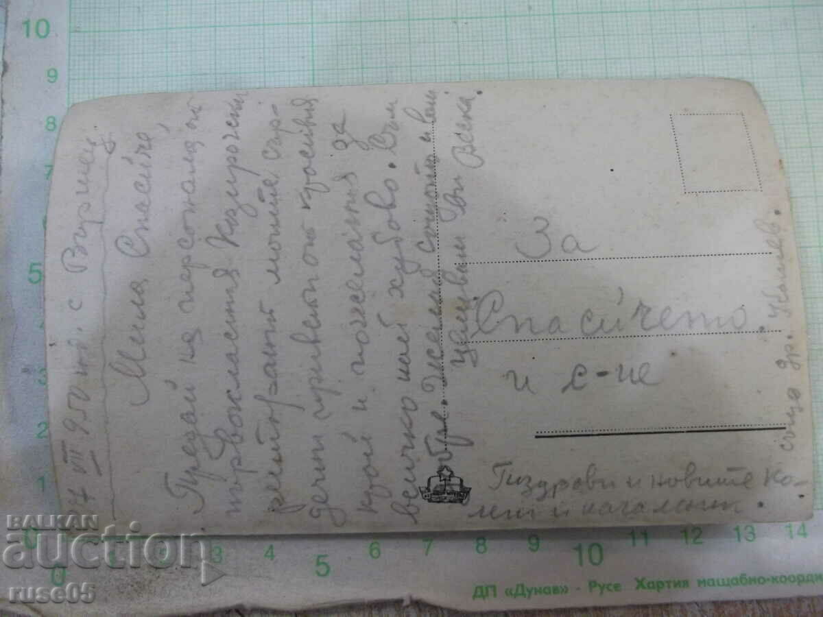 Card "Varshets. Bridge of Sighs" with price 5.00 BGN | € 2.56 Card "Varshets. Bridge of Sighs" with price 5.00 BGN | € 2.56