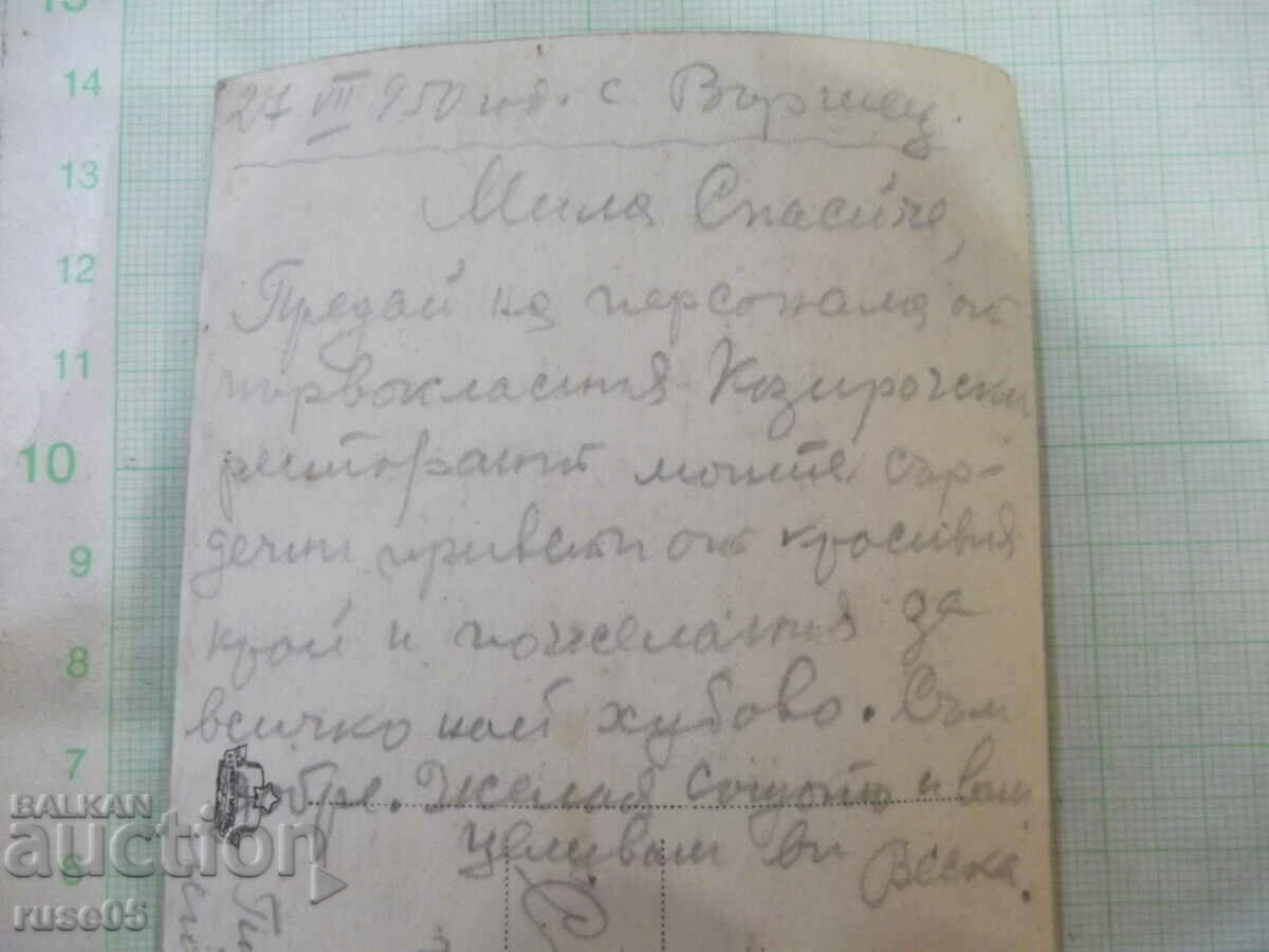 Auction Card "Varshets. Bridge of Sighs" Auction Card "Varshets. Bridge of Sighs"