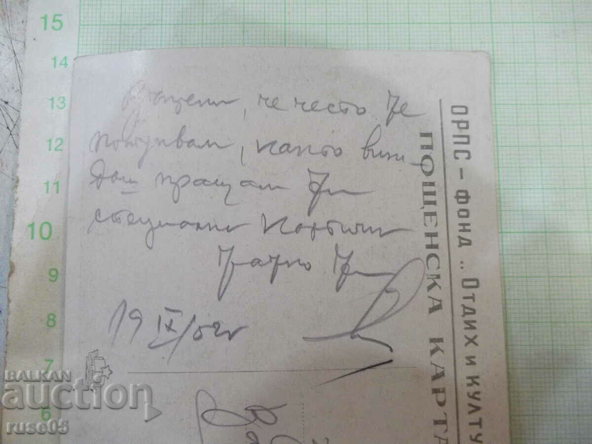 Auction Card "Varshets - Banite" Auction Card "Varshets - Banite"