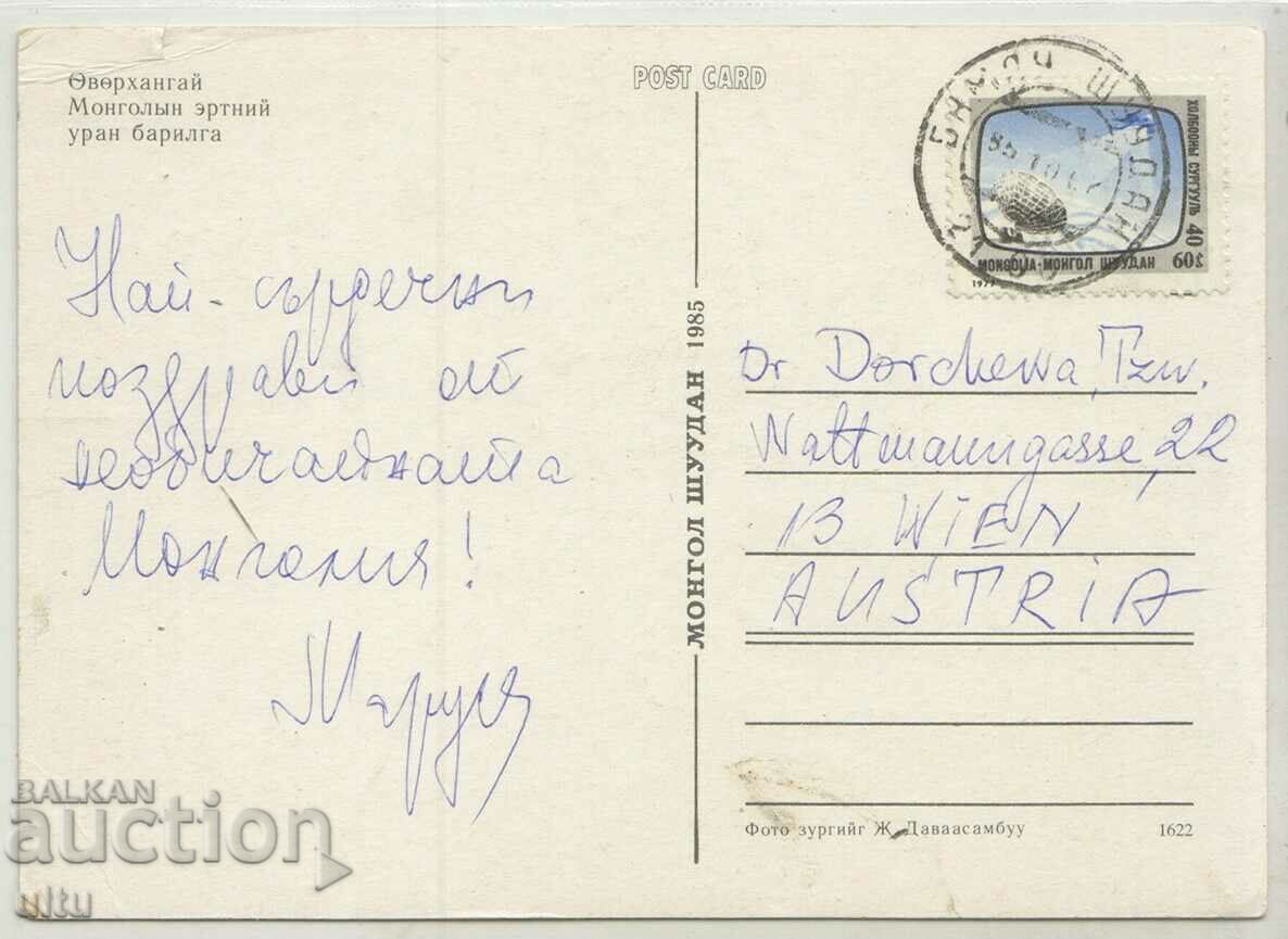 Mongolia, Pagodas, rare, 1985 to Austria with price 29.90 BGN | € 15.29 Mongolia, Pagodas, rare, 1985 to Austria with price 29.90 BGN | € 15.29