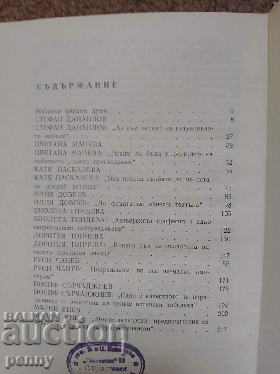 Delivery of Living masks - Dimitar Tsolov Delivery of Living masks - Dimitar Tsolov