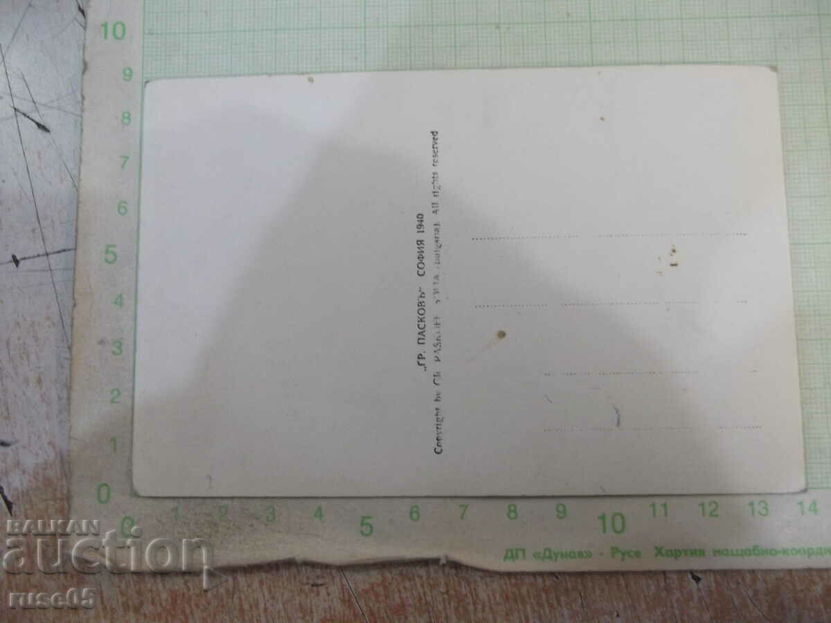 Card "Sofia Church *St. Al. Nevsky*" with price 3.00 BGN | € 1.53 Card "Sofia Church *St. Al. Nevsky*" with price 3.00 BGN | € 1.53