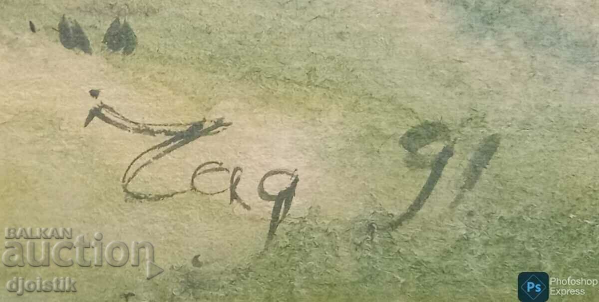 Chavdar Donchev. 1991 with price 99.00 BGN | € 50.62