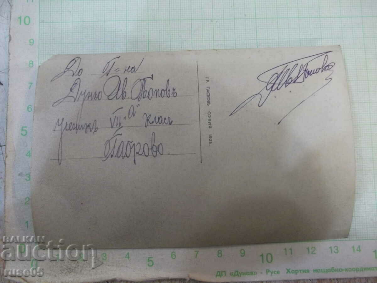 Card "Sofia, National Theater" with price 5.00 BGN | € 2.56