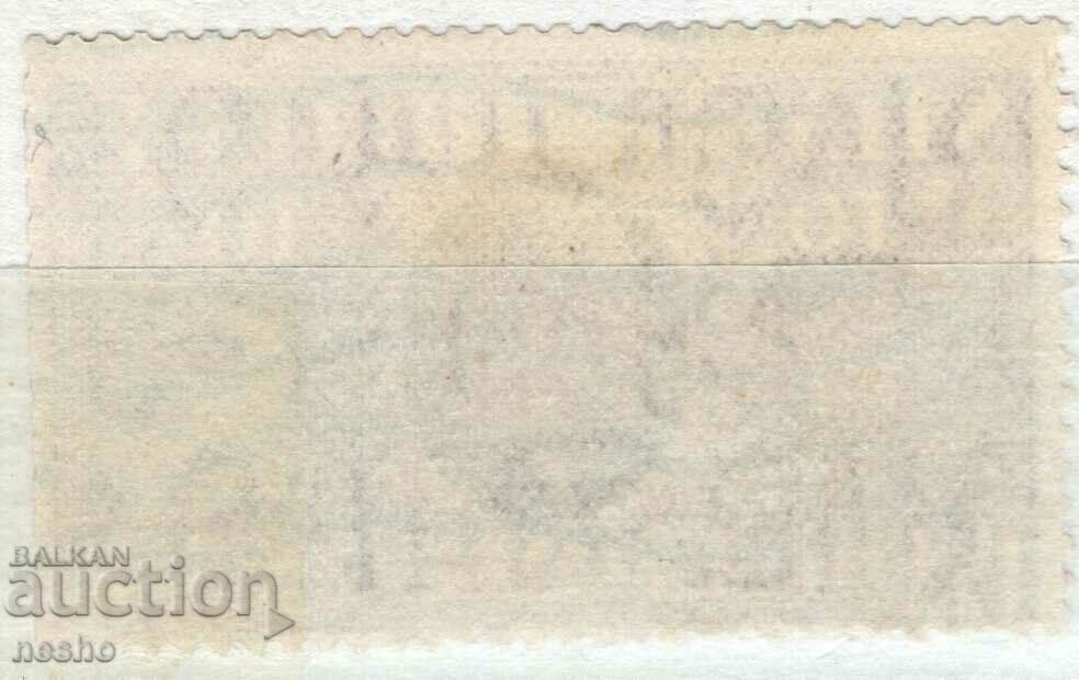 philately with price 0.60 BGN | € 0.31