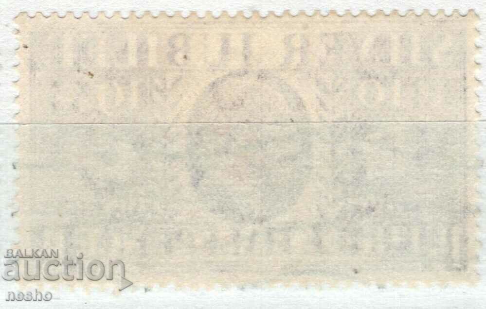 philately with price 0.60 BGN | € 0.31