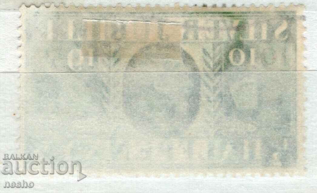 philately with price 0.15 BGN | € 0.08 philately with price 0.15 BGN | € 0.08