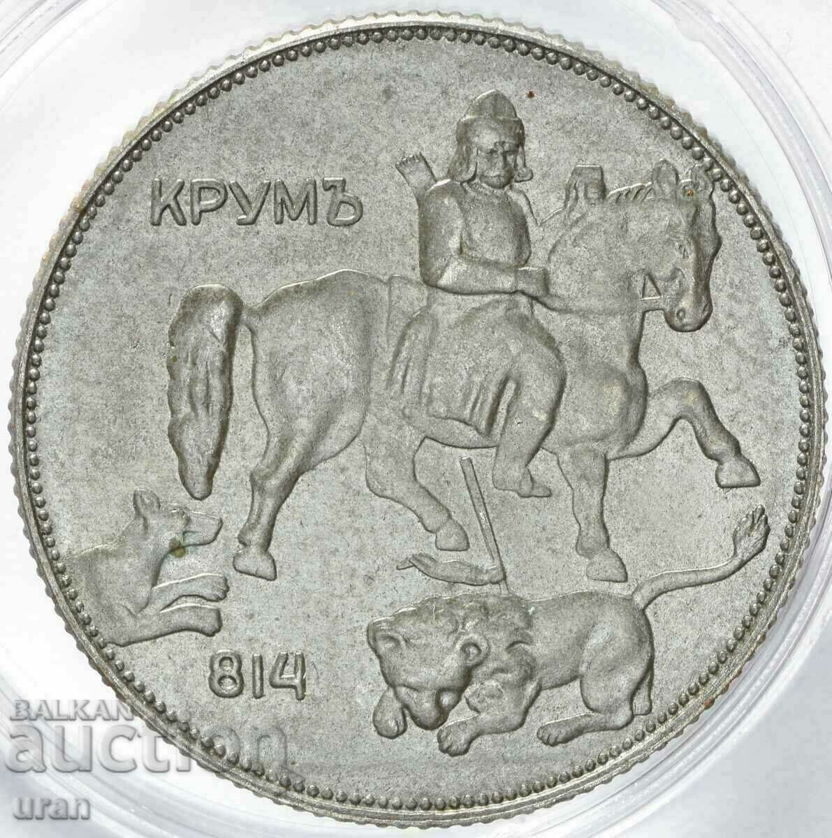 5 BGN 1941 UNC with price 2000.00 BGN | € 1022.58 5 BGN 1941 UNC with price 2000.00 BGN | € 1022.58