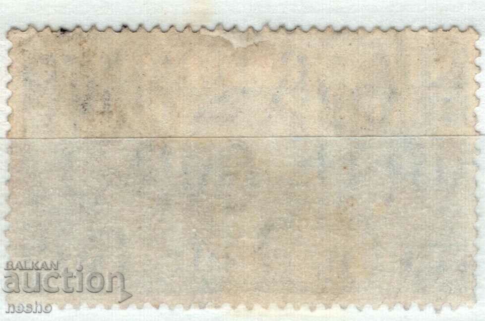 philately with price 2.50 BGN | € 1.28