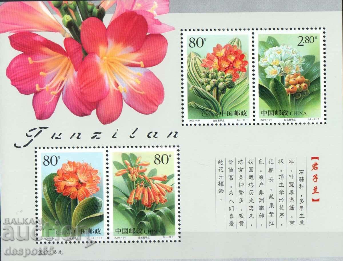 2000. China. Flowers + Block. with price 7.50 BGN | € 3.83 2000. China. Flowers + Block. with price 7.50 BGN | € 3.83