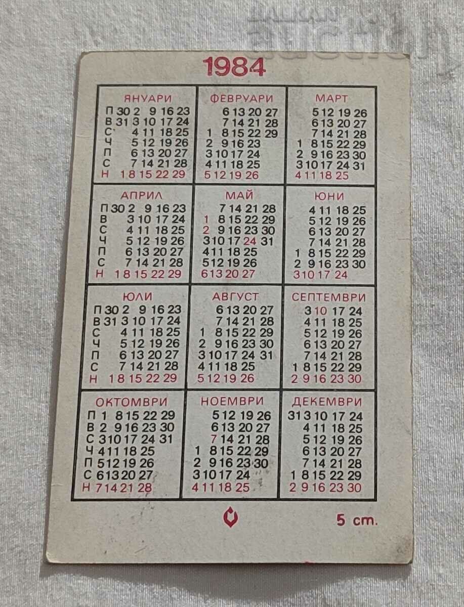 ENGLISH SETTER HUNTING CALENDAR 1984 with price 1.00 BGN | € 0.51 ENGLISH SETTER HUNTING CALENDAR 1984 with price 1.00 BGN | € 0.51