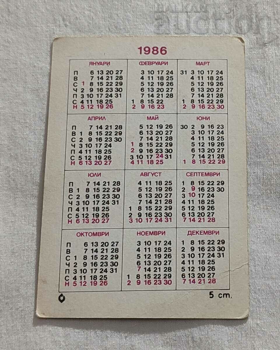 COCKER SPANISH CALENDAR DOG 1986 with price 1.00 BGN | € 0.51 COCKER SPANISH CALENDAR DOG 1986 with price 1.00 BGN | € 0.51