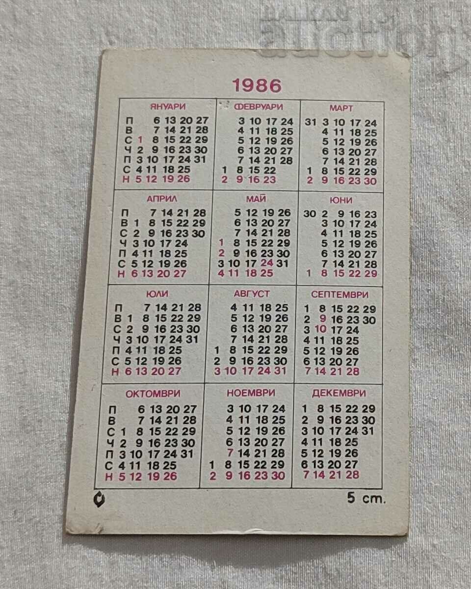 POINTER DOG CALENDAR 1986 with price 1.00 BGN | € 0.51 POINTER DOG CALENDAR 1986 with price 1.00 BGN | € 0.51