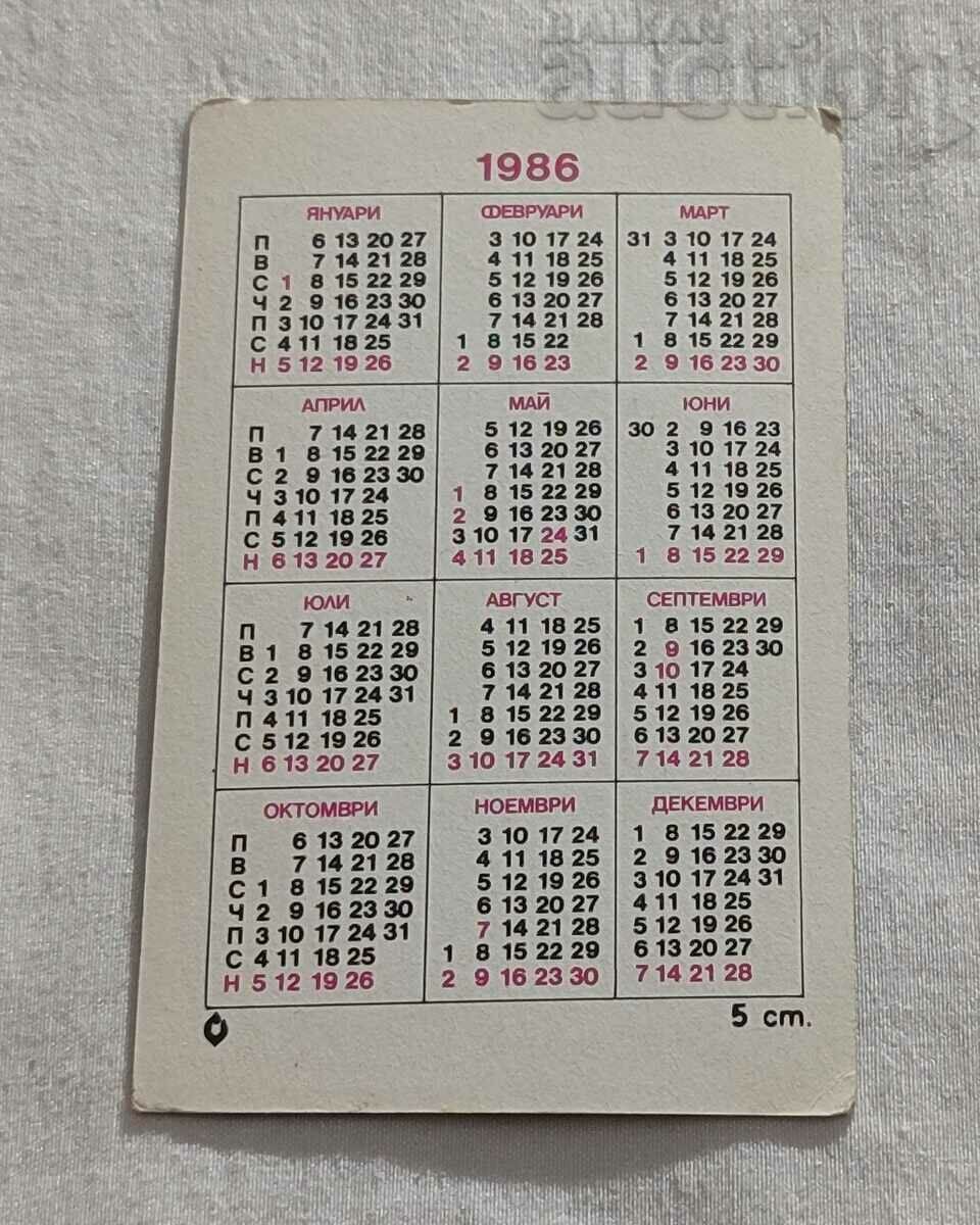 ENGLISH SETTER DOG CALENDAR 1986 with price 1.00 BGN | € 0.51 ENGLISH SETTER DOG CALENDAR 1986 with price 1.00 BGN | € 0.51