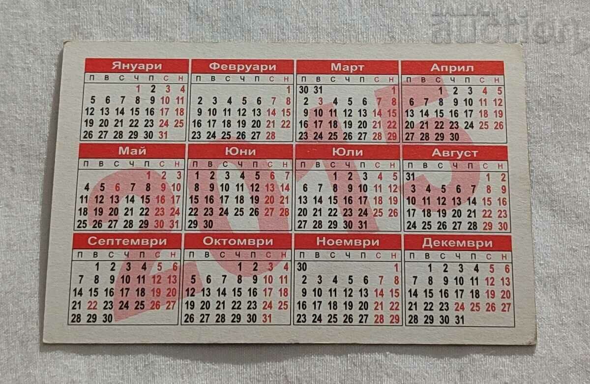 KOALA CALENDAR 2015 with price 0.60 BGN | € 0.31 KOALA CALENDAR 2015 with price 0.60 BGN | € 0.31