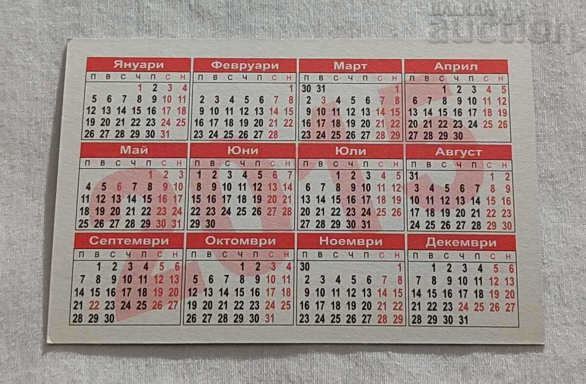 LEO CALENDAR 2015 with price 0.80 BGN | € 0.41 LEO CALENDAR 2015 with price 0.80 BGN | € 0.41