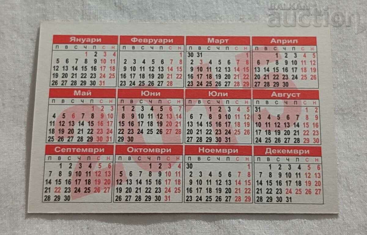 TULIPS IN A VASE CALENDAR 2015 with price 0.70 BGN | € 0.36 TULIPS IN A VASE CALENDAR 2015 with price 0.70 BGN | € 0.36