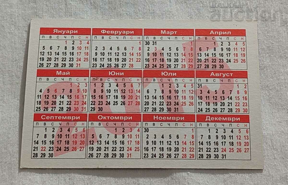 FLOWER BOUQUET CALENDAR 2015 with price 0.50 BGN | € 0.26 FLOWER BOUQUET CALENDAR 2015 with price 0.50 BGN | € 0.26