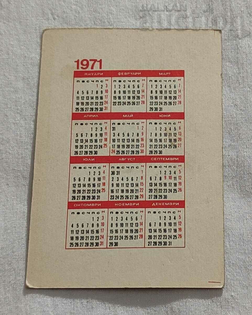 BLRS DOE CALENDAR 1971 with price 2.00 BGN | € 1.02 BLRS DOE CALENDAR 1971 with price 2.00 BGN | € 1.02