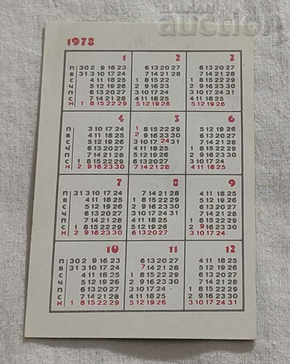 BLRS PARTRIDGE CALENDAR 1978 with price 2.00 BGN | € 1.02