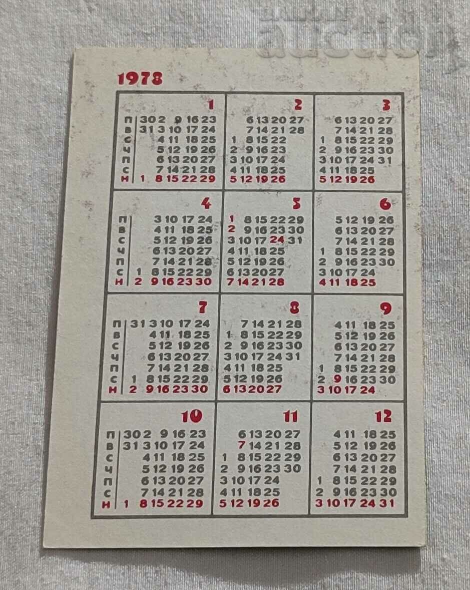 BLRS DOGS CALENDAR 1978 with price 2.00 BGN | € 1.02