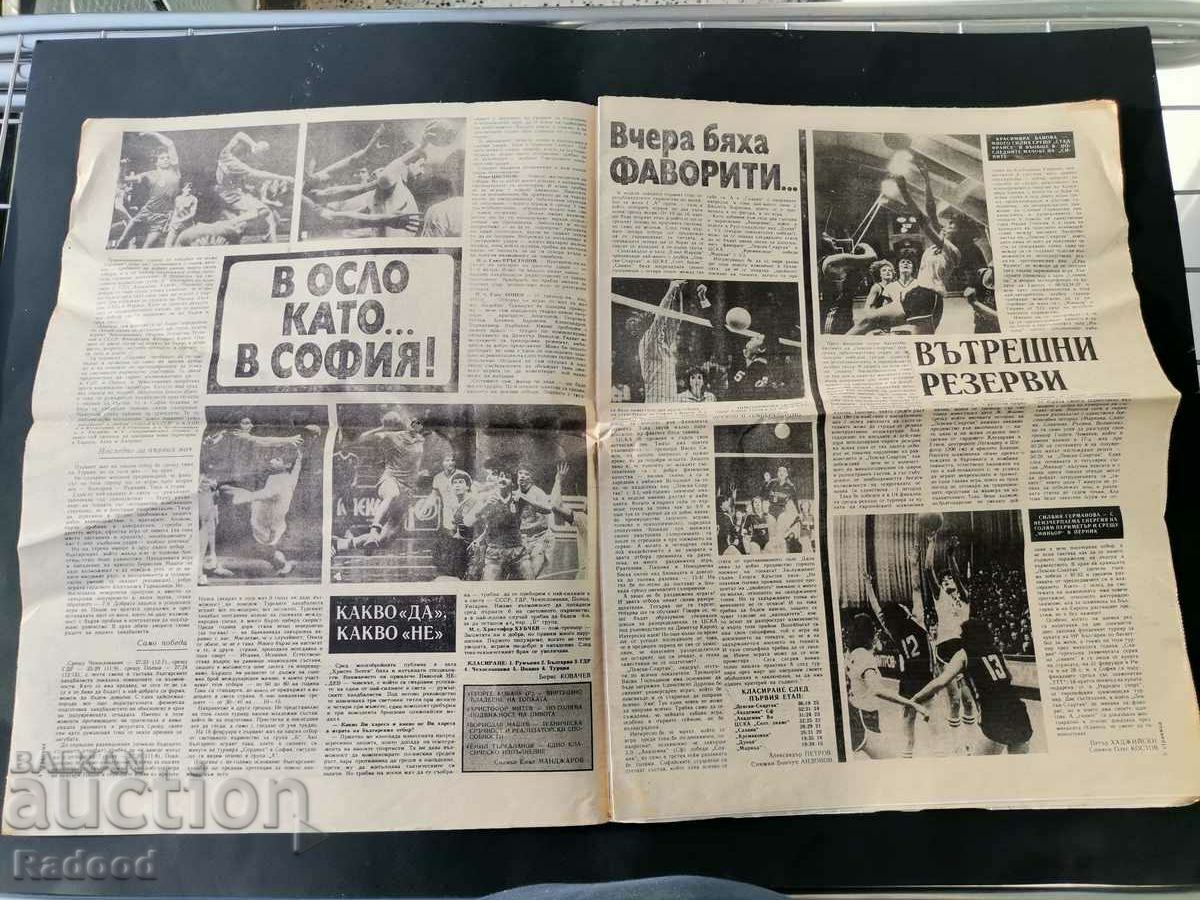 In "Start". Number 714/85, TOTNAM with price 8.00 BGN | € 4.09 In "Start". Number 714/85, TOTNAM with price 8.00 BGN | € 4.09