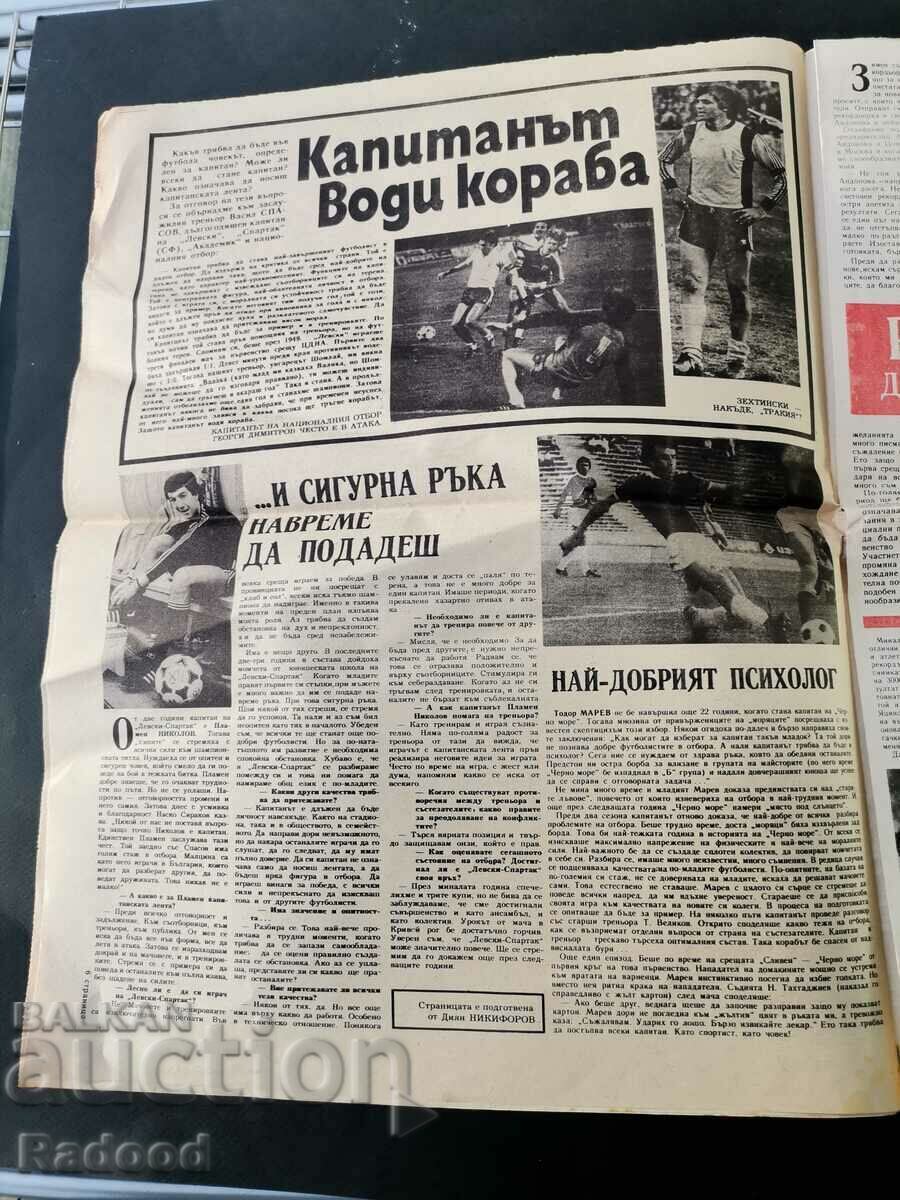 Auction In "Start". Number 714/85, TOTNAM Auction In "Start". Number 714/85, TOTNAM